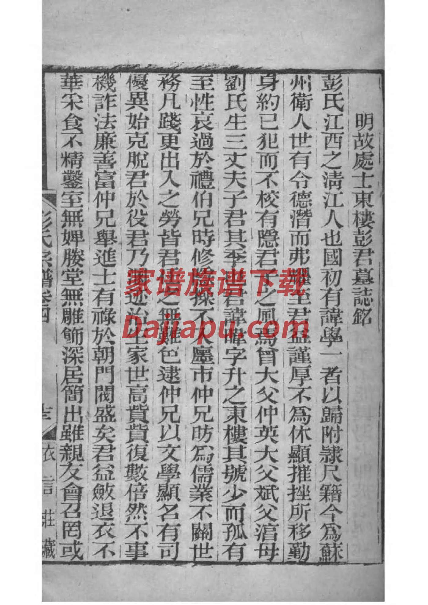 勇姓的来源和历史