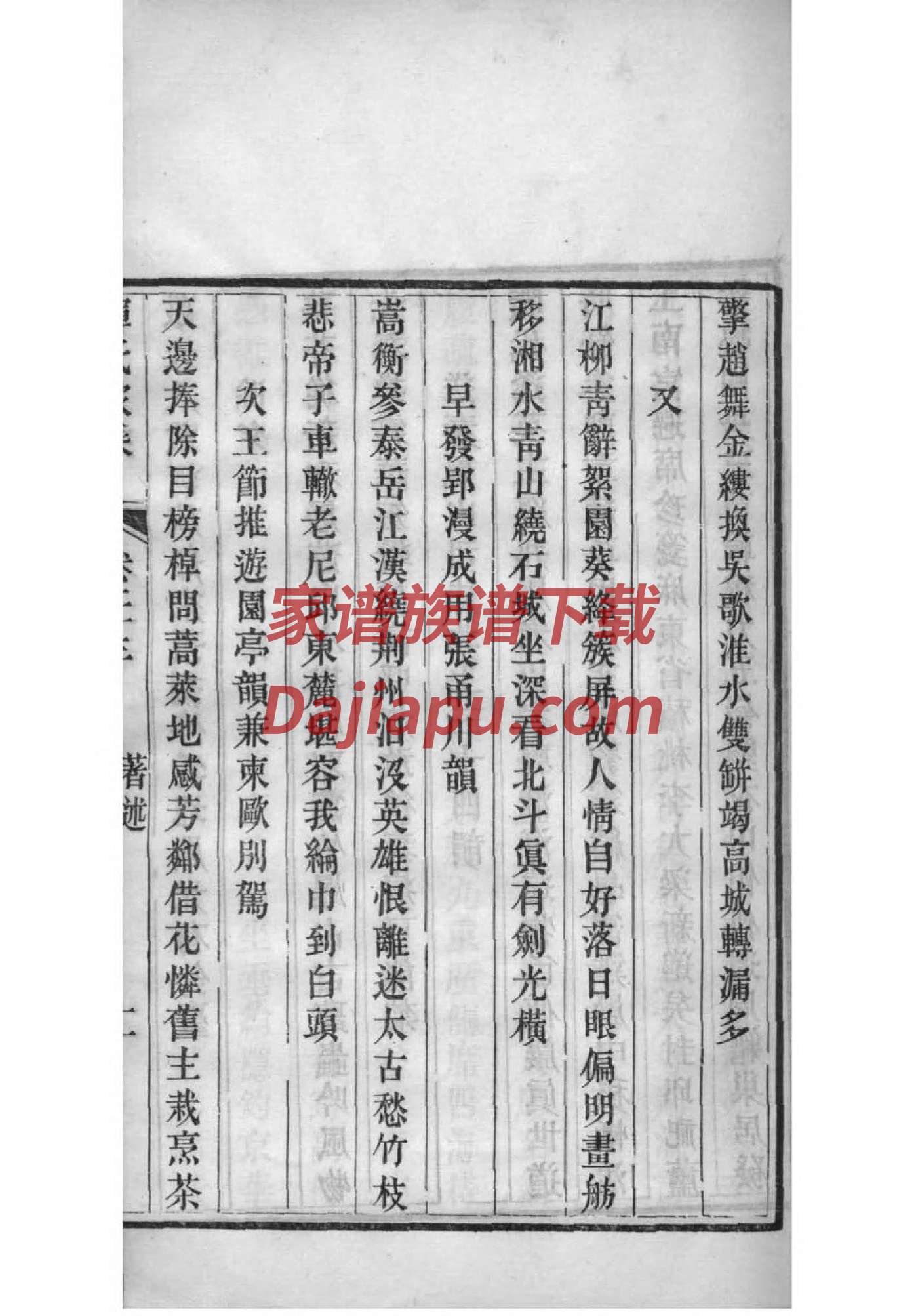 于氏家谱40个字辈日照