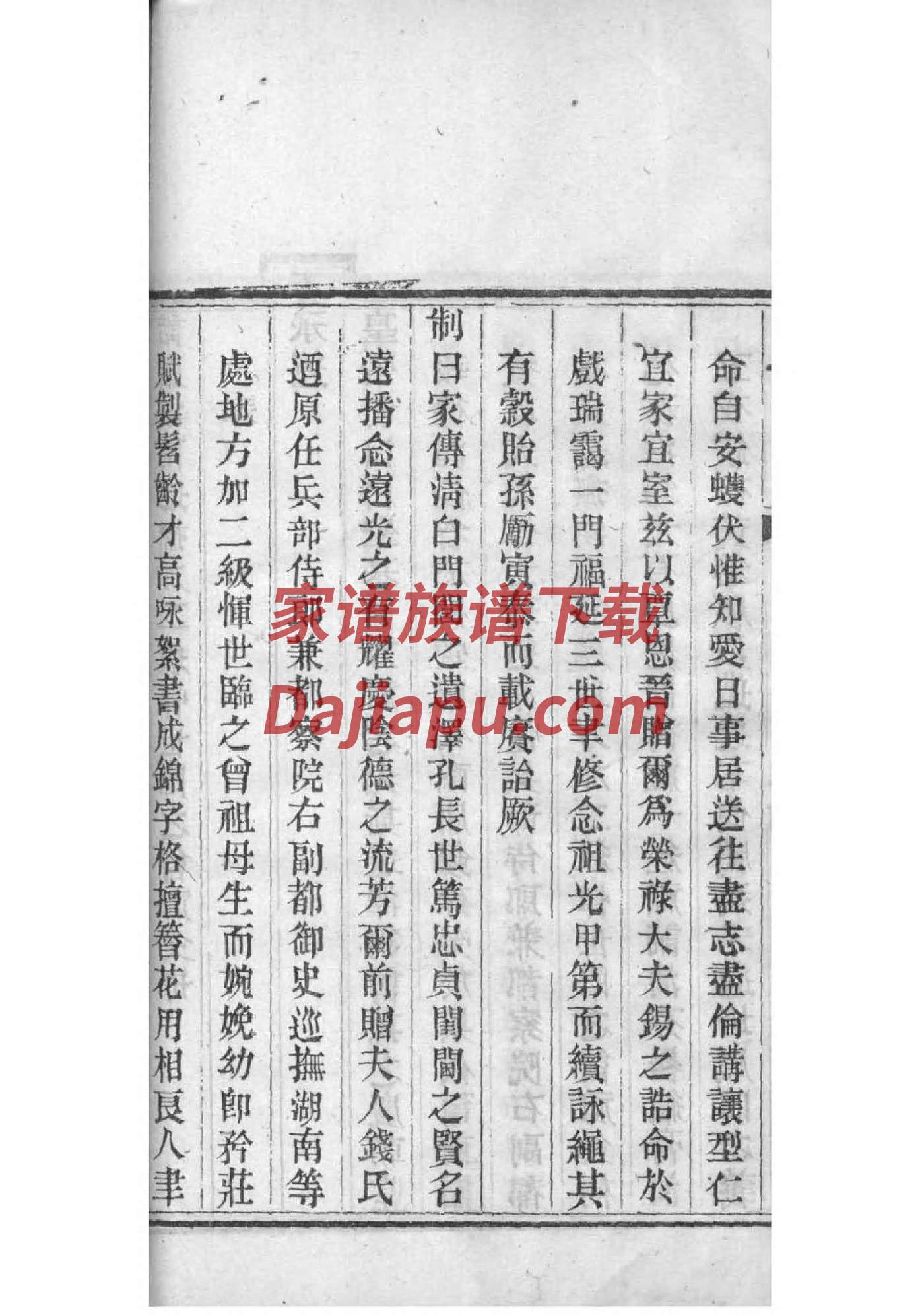 黄氏卢公家谱