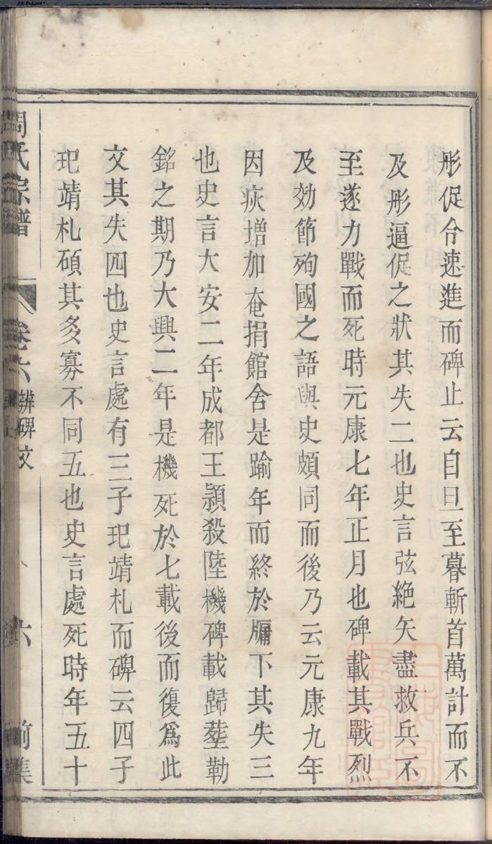 练氏祖先起源哪里