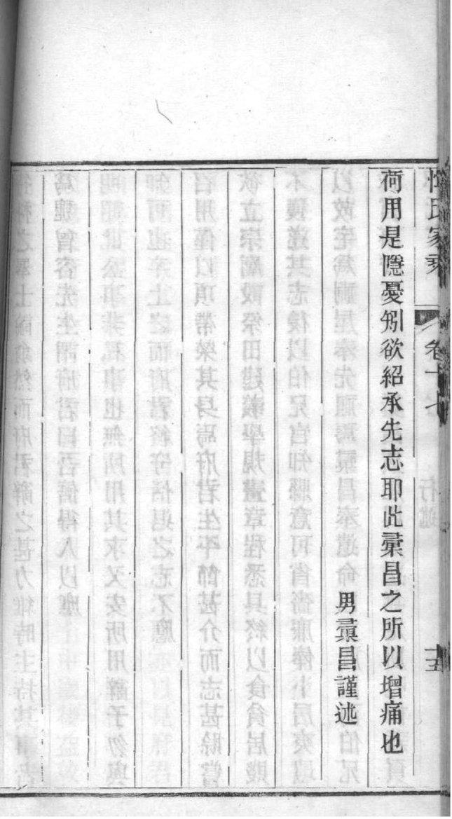 关羽族谱