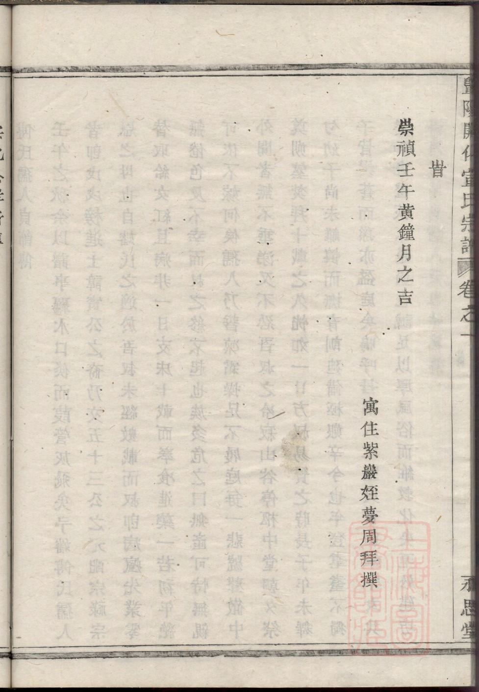 湖南省石门县王氏家谱