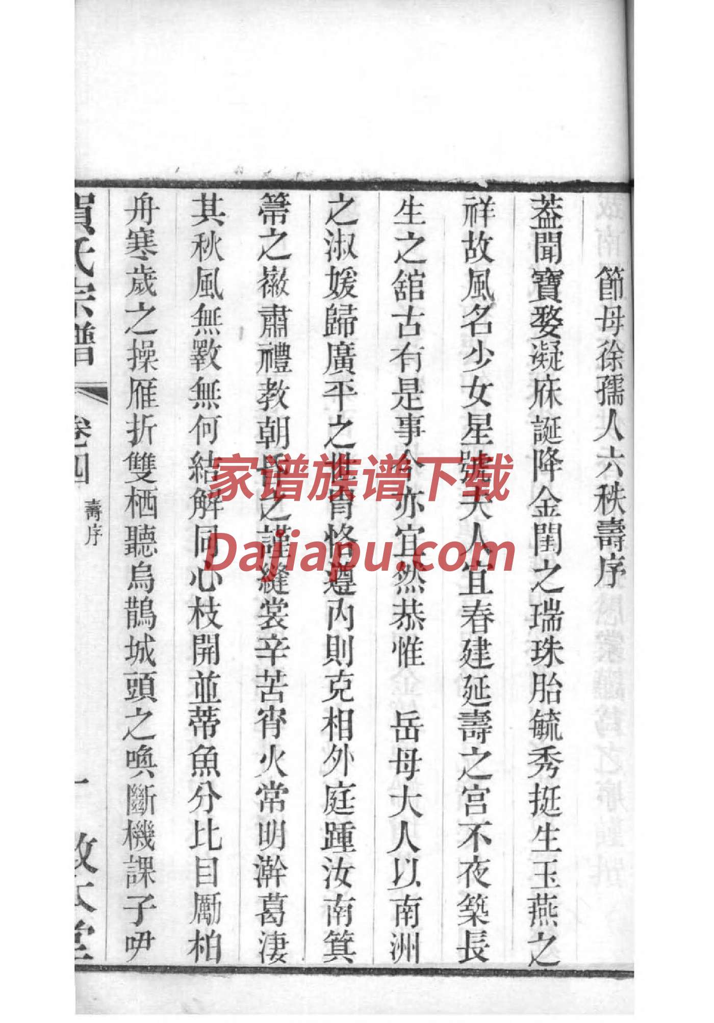 解氏祖先是谁