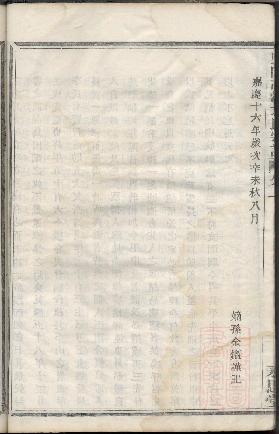 上古神话氏族谱系