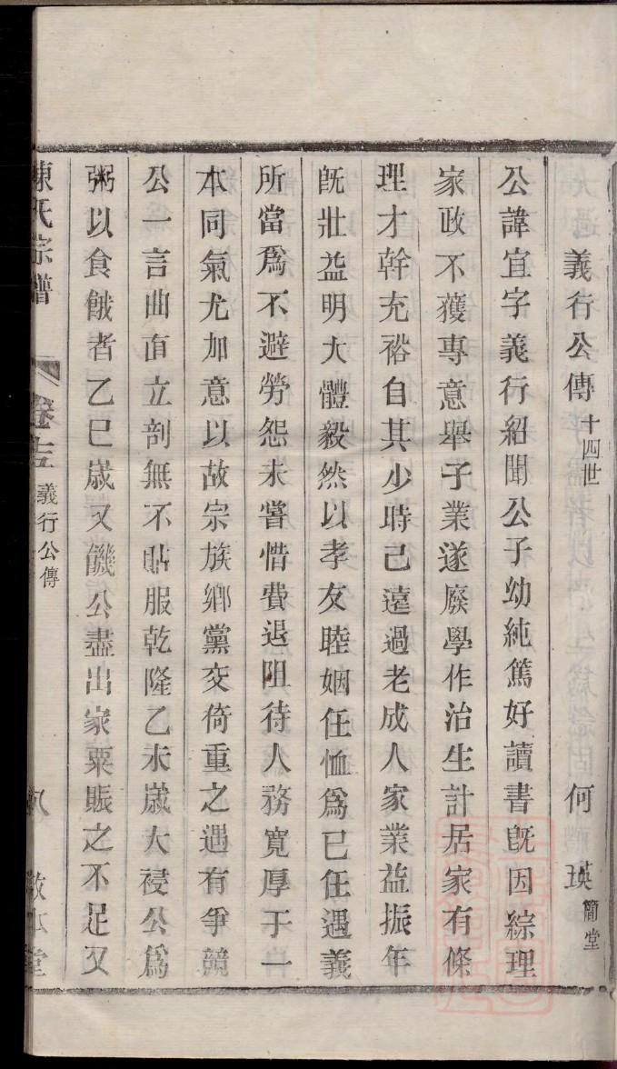 宁海黄氏家族家谱