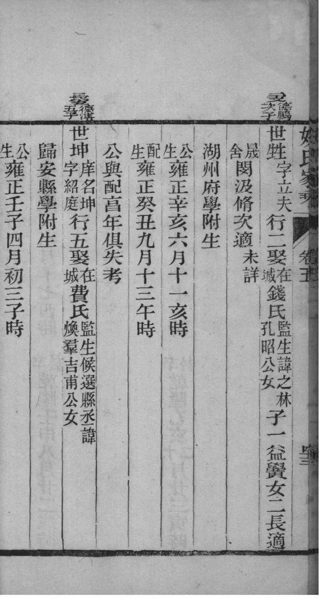 箕氏免费查家谱族谱