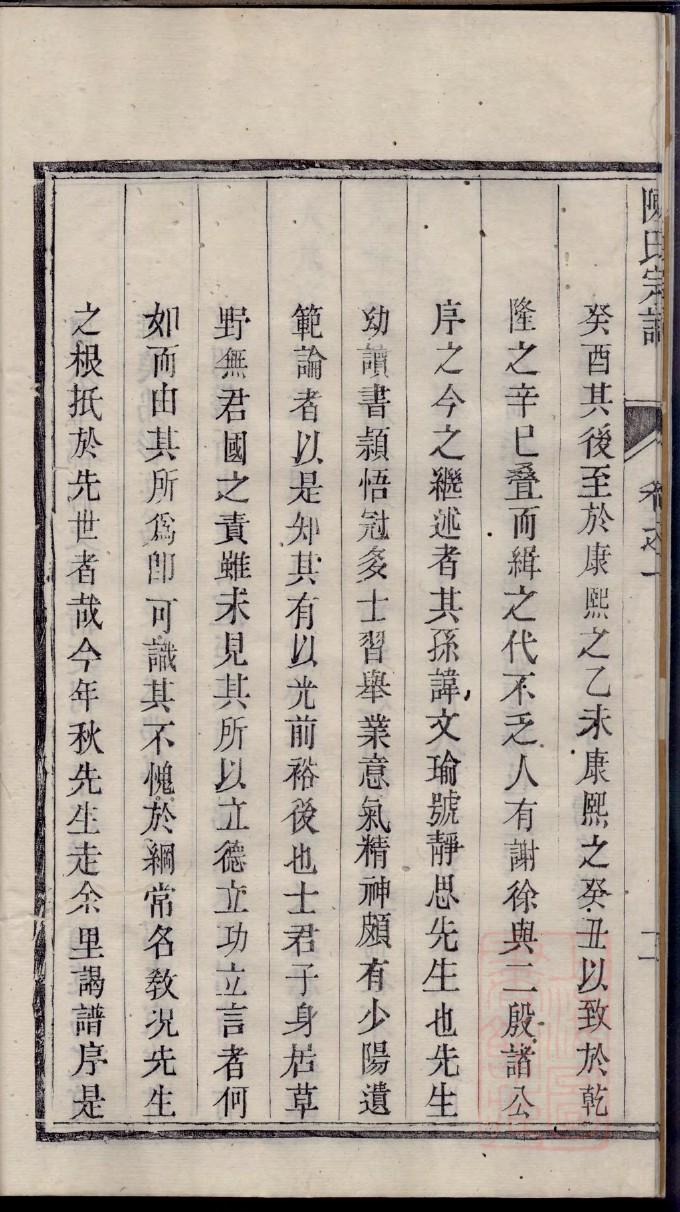 福姓族谱字辈排行