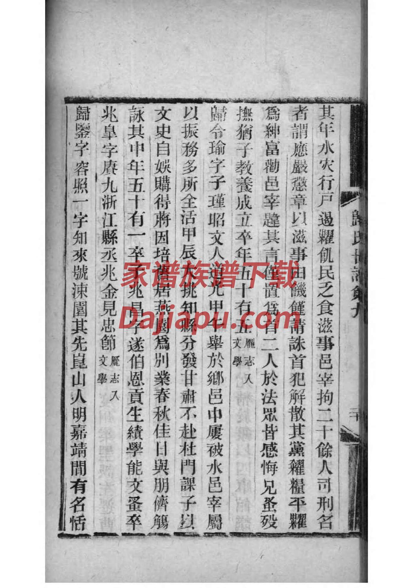 倪氏家谱族谱数据库