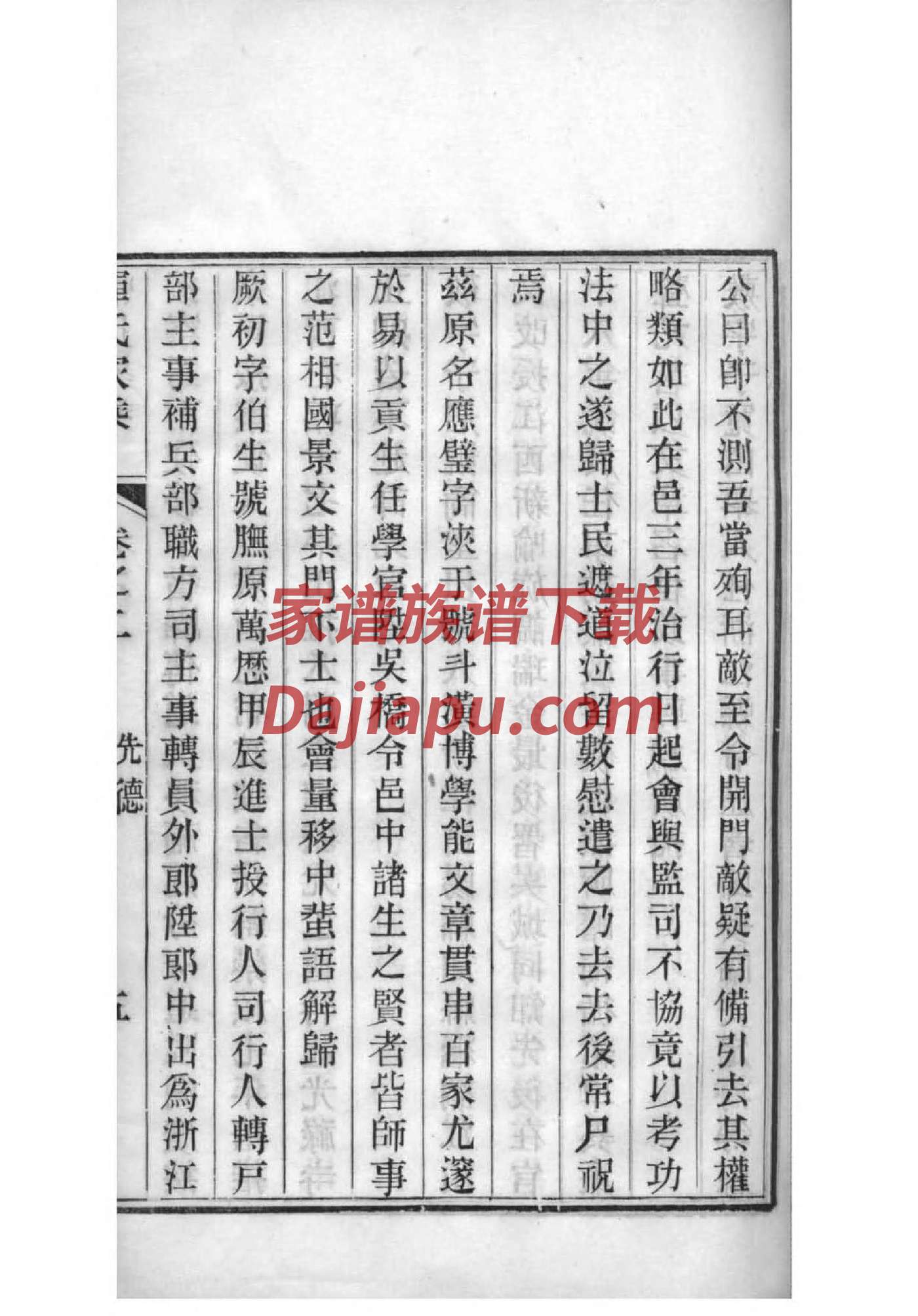 江西九江陈氏族谱