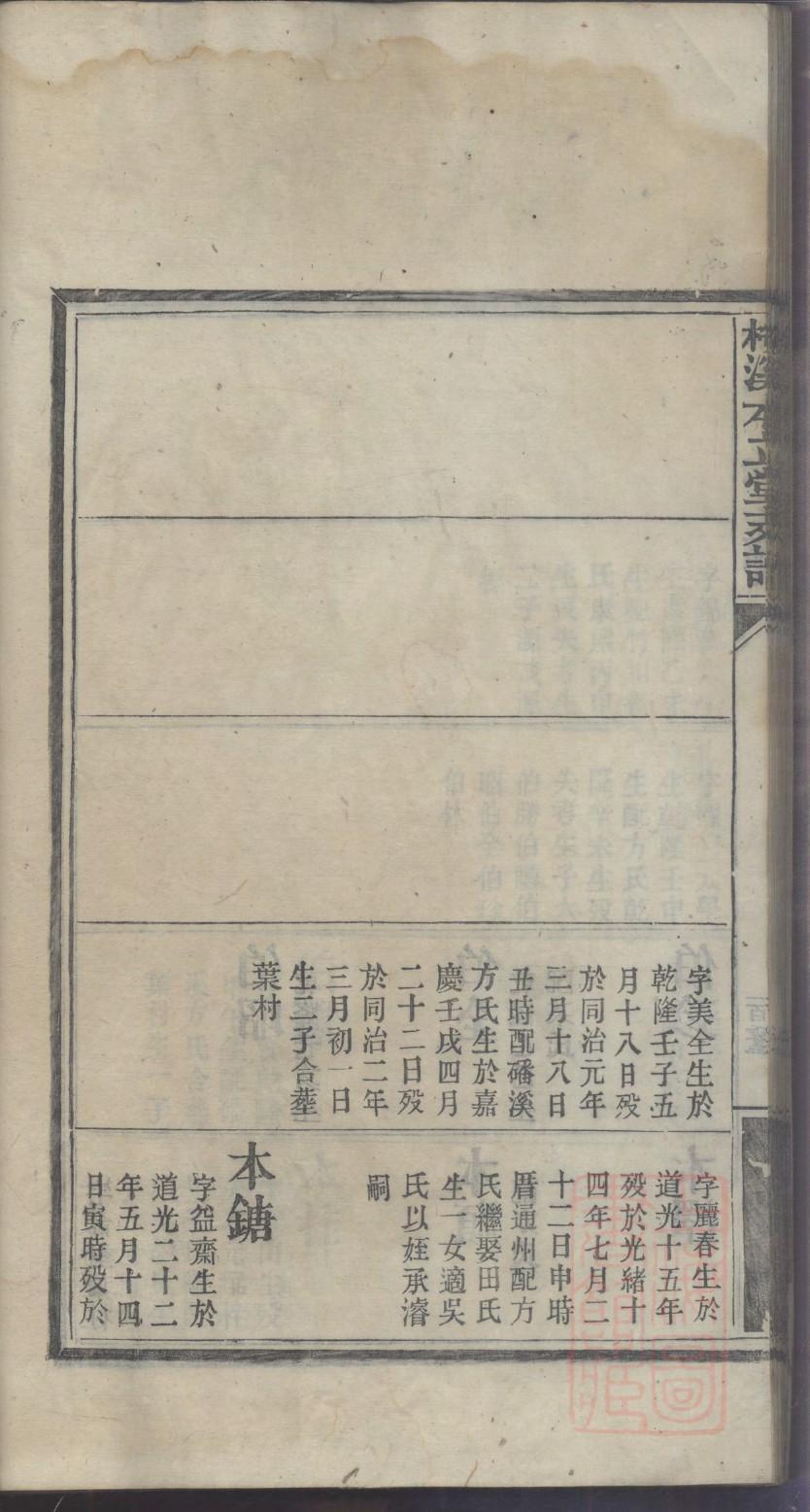 蚁姓免费查自己家谱