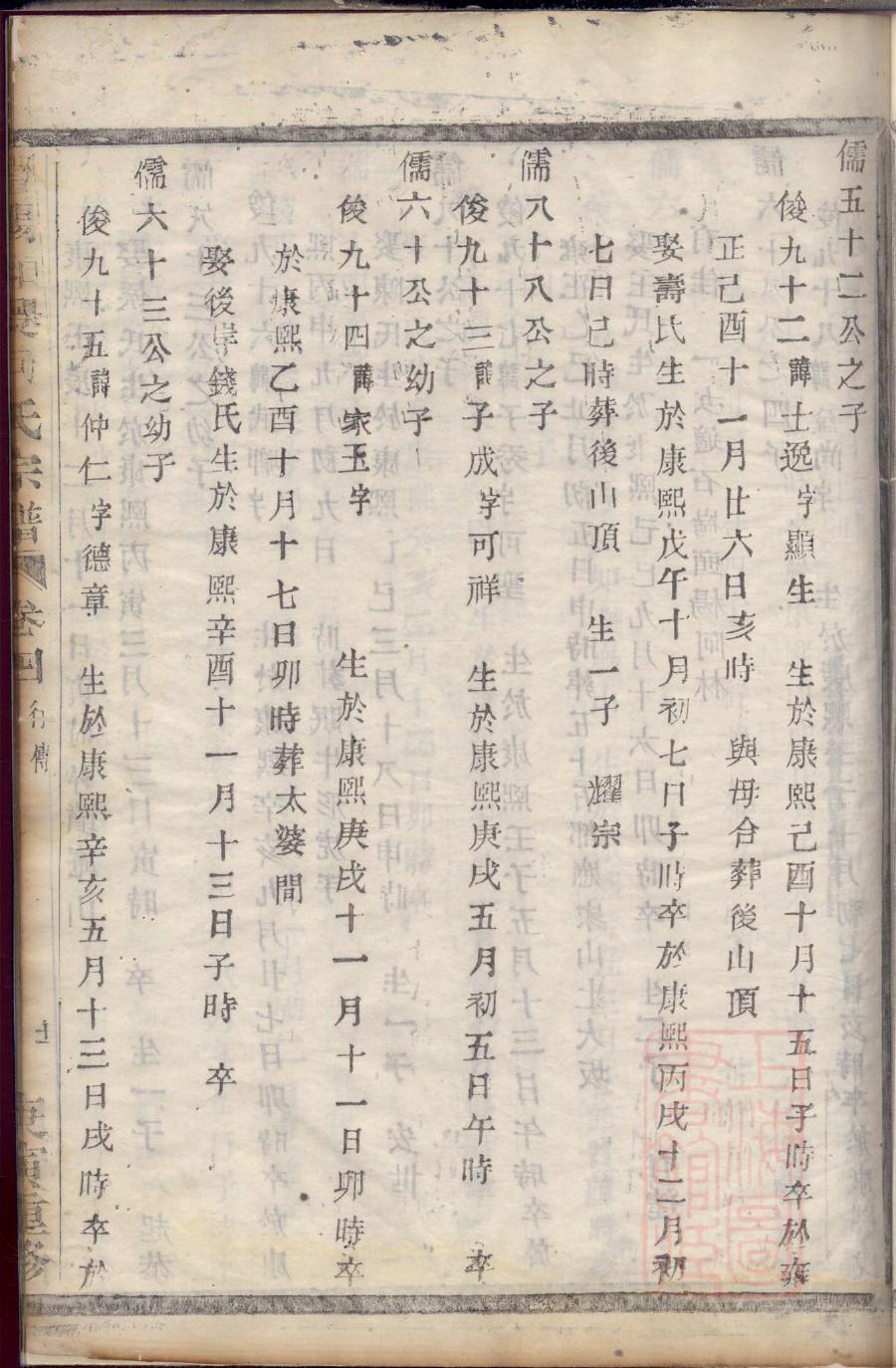 云南召通黄氏家谱