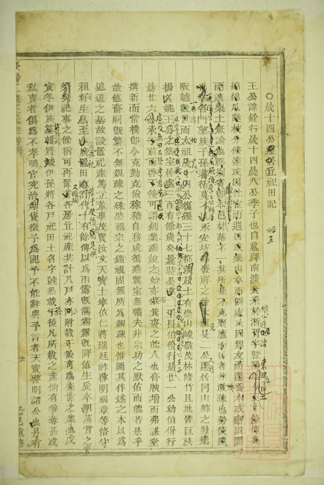 油氏的起源