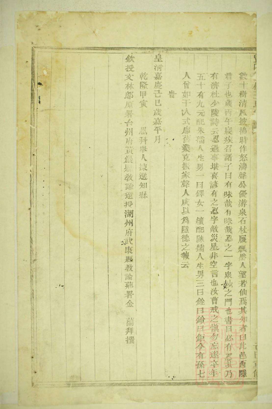 庚氏族谱家谱