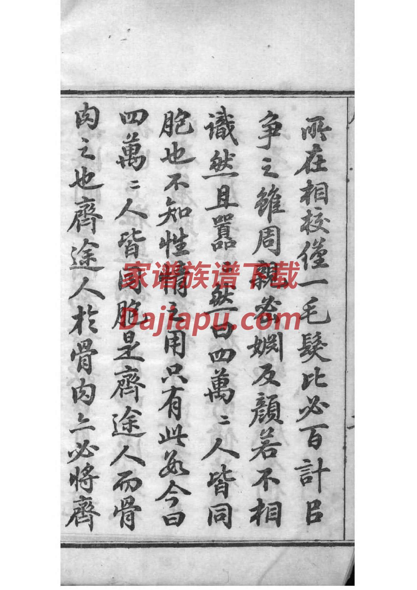 家谱必须是一人一页吗