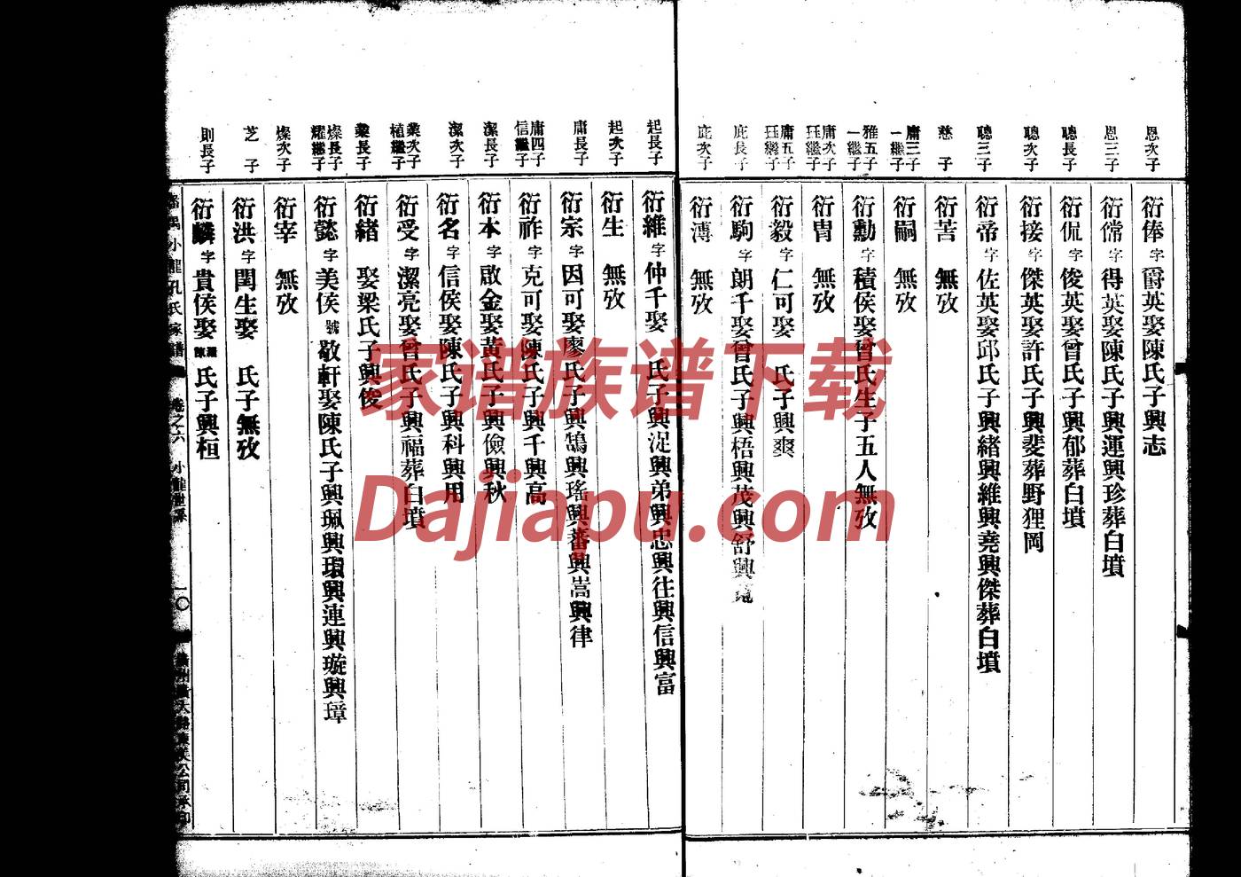 安徽徐氏家谱字辈查询