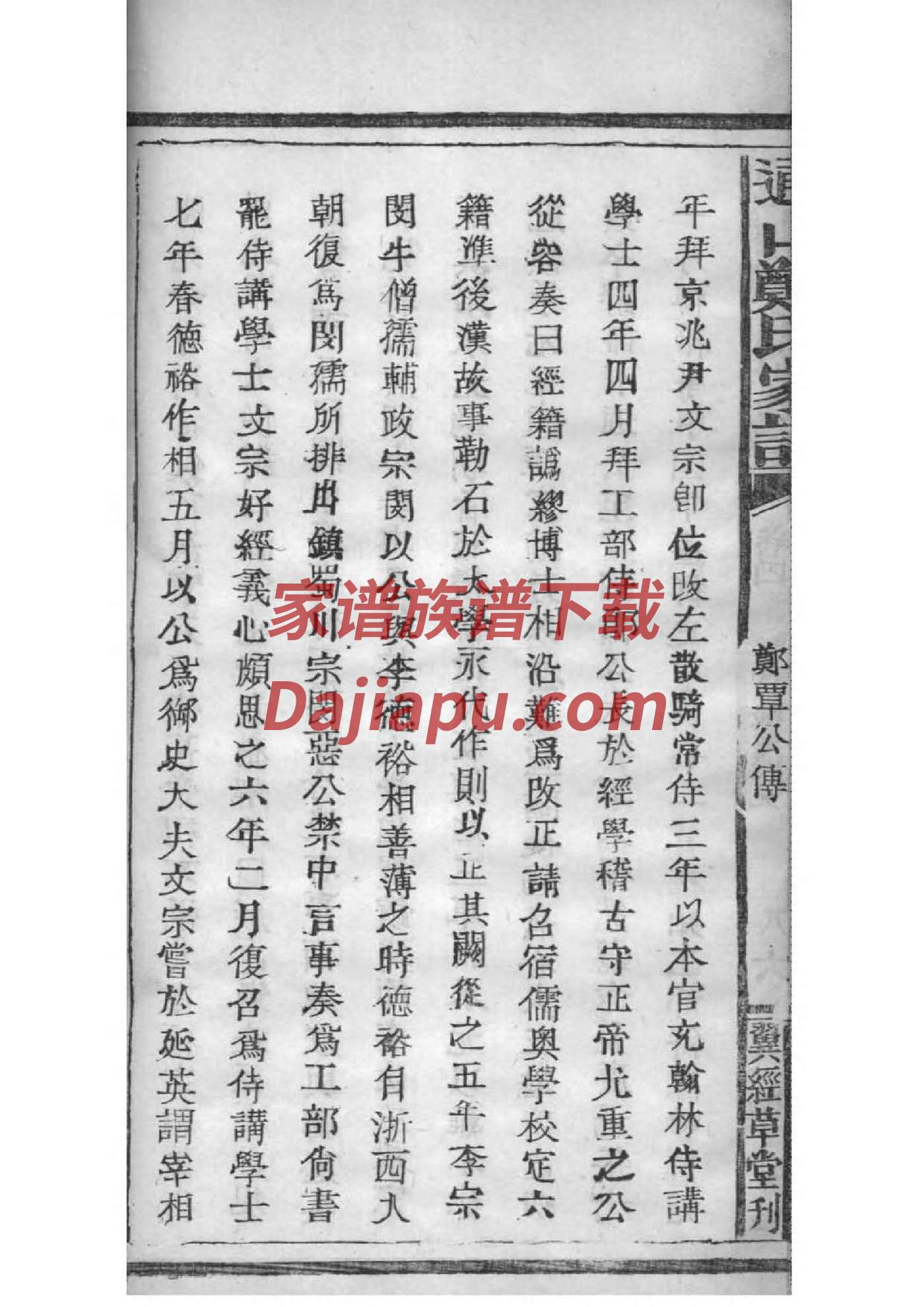 郸姓名人有哪些