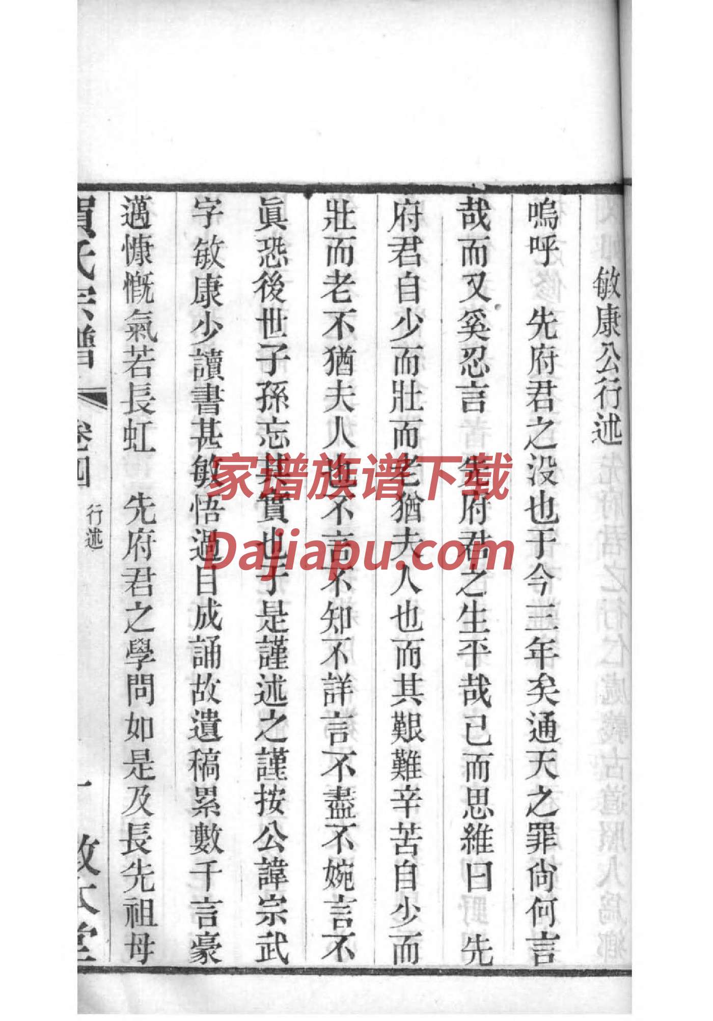 朱氏家谱的写法