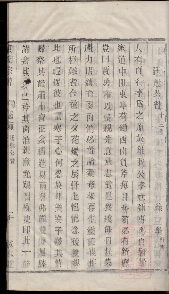 罗氏80字辈族谱