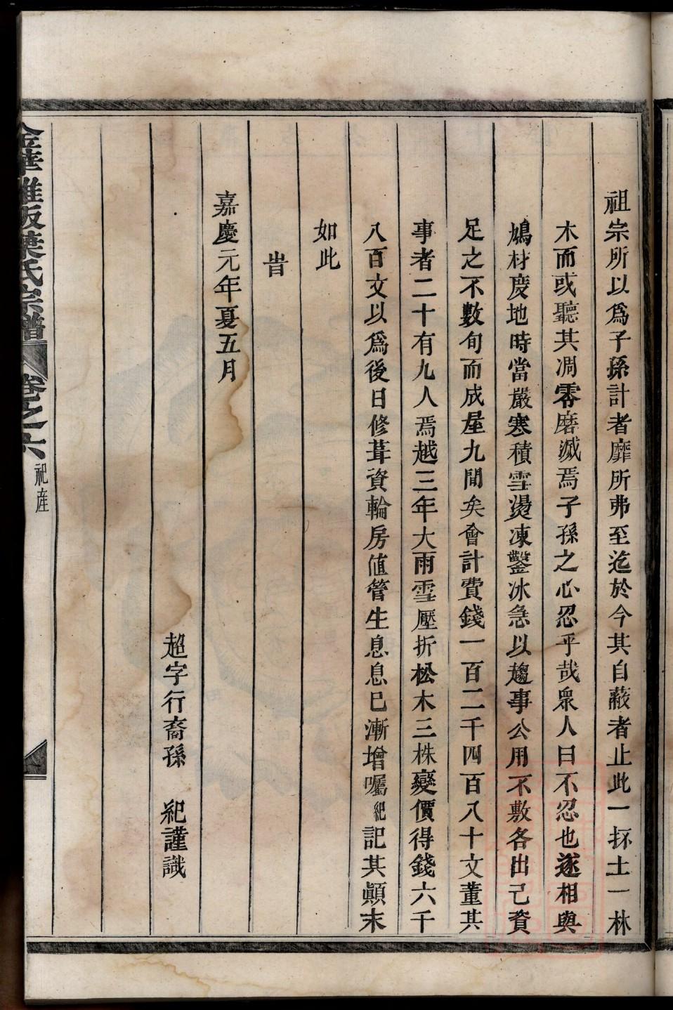家谱模板哪个好用