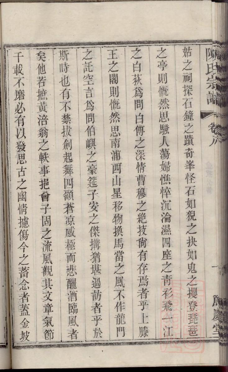程咬金子孙家谱