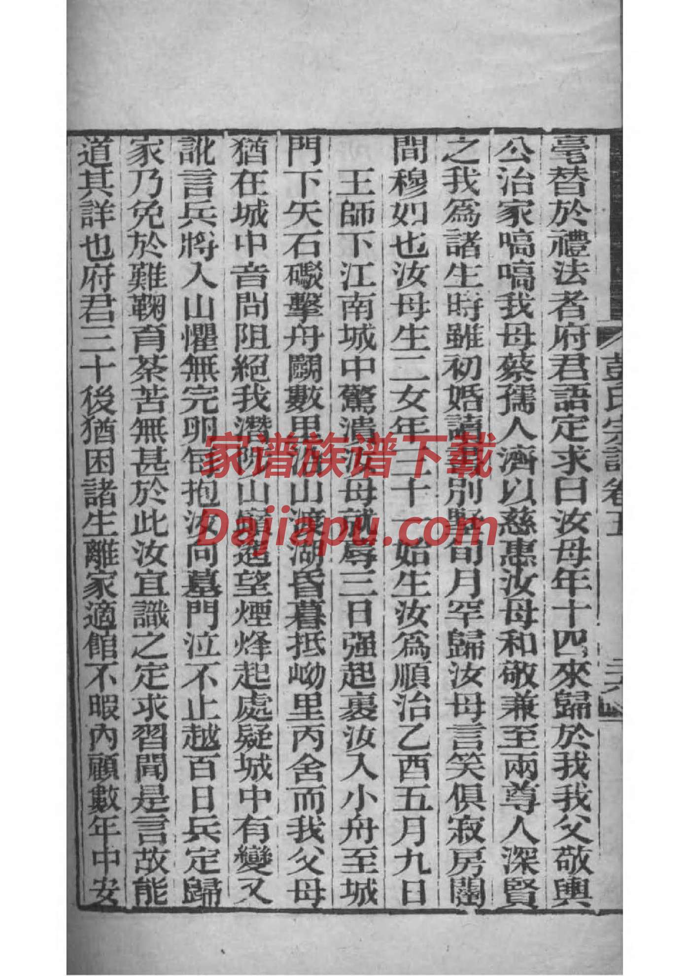 柯氏家谱族谱数据库
