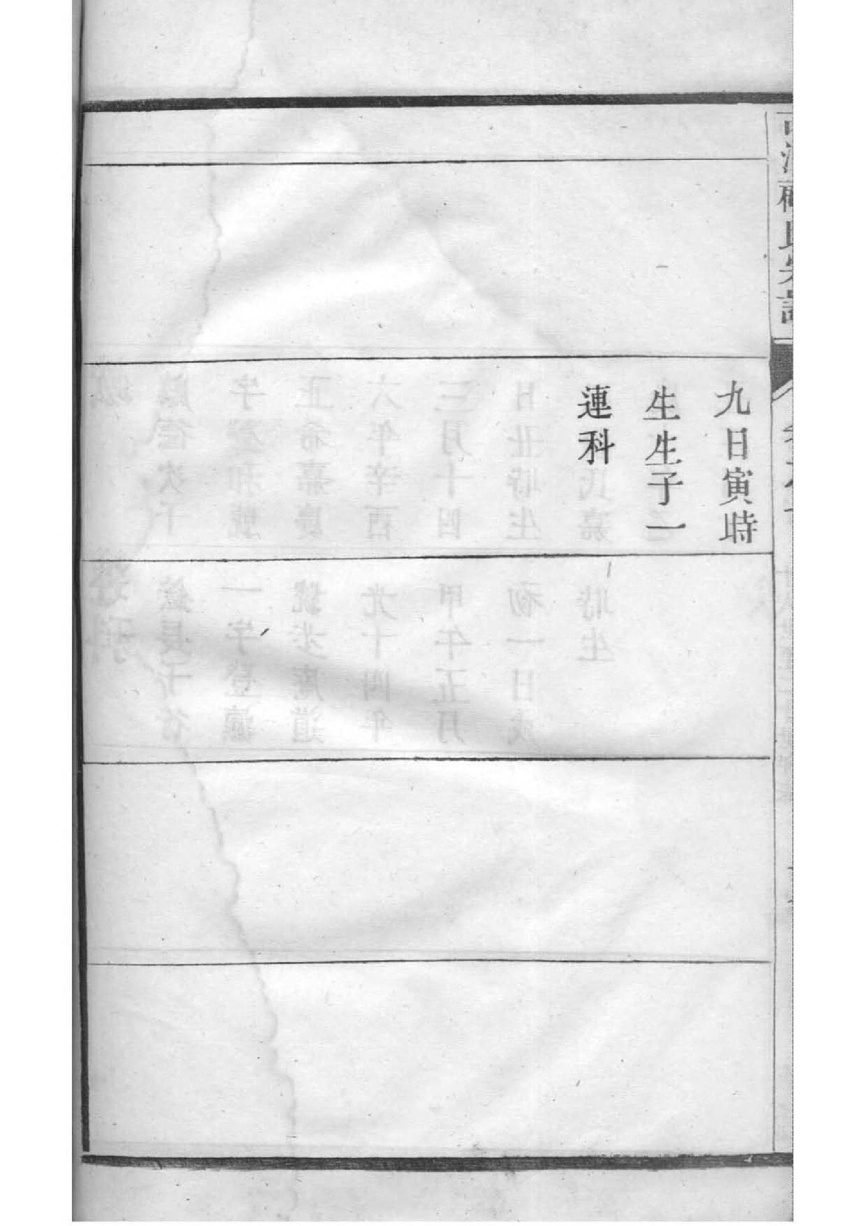 越氏族谱电子版下载阅读