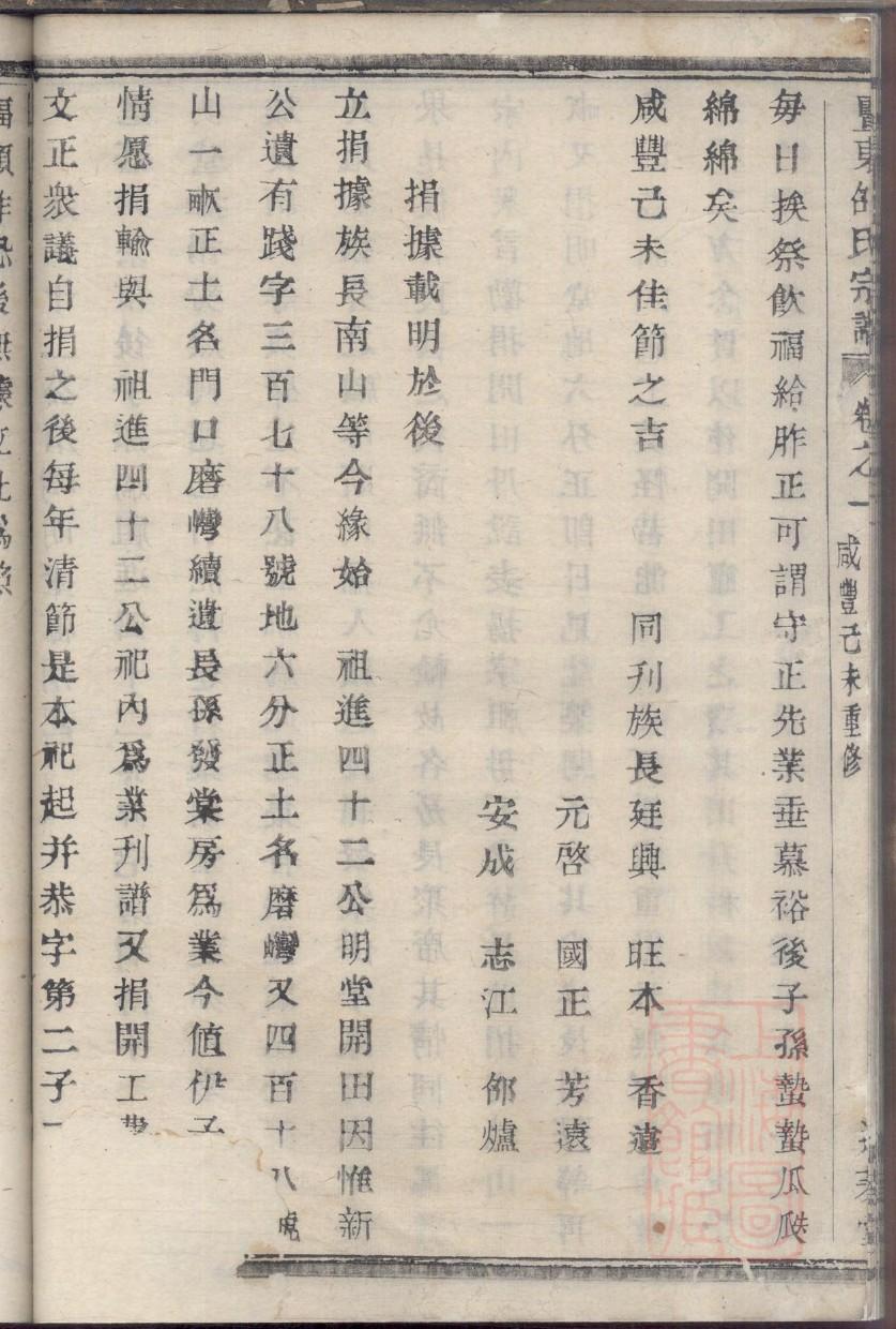 檀姓免费查自己家谱