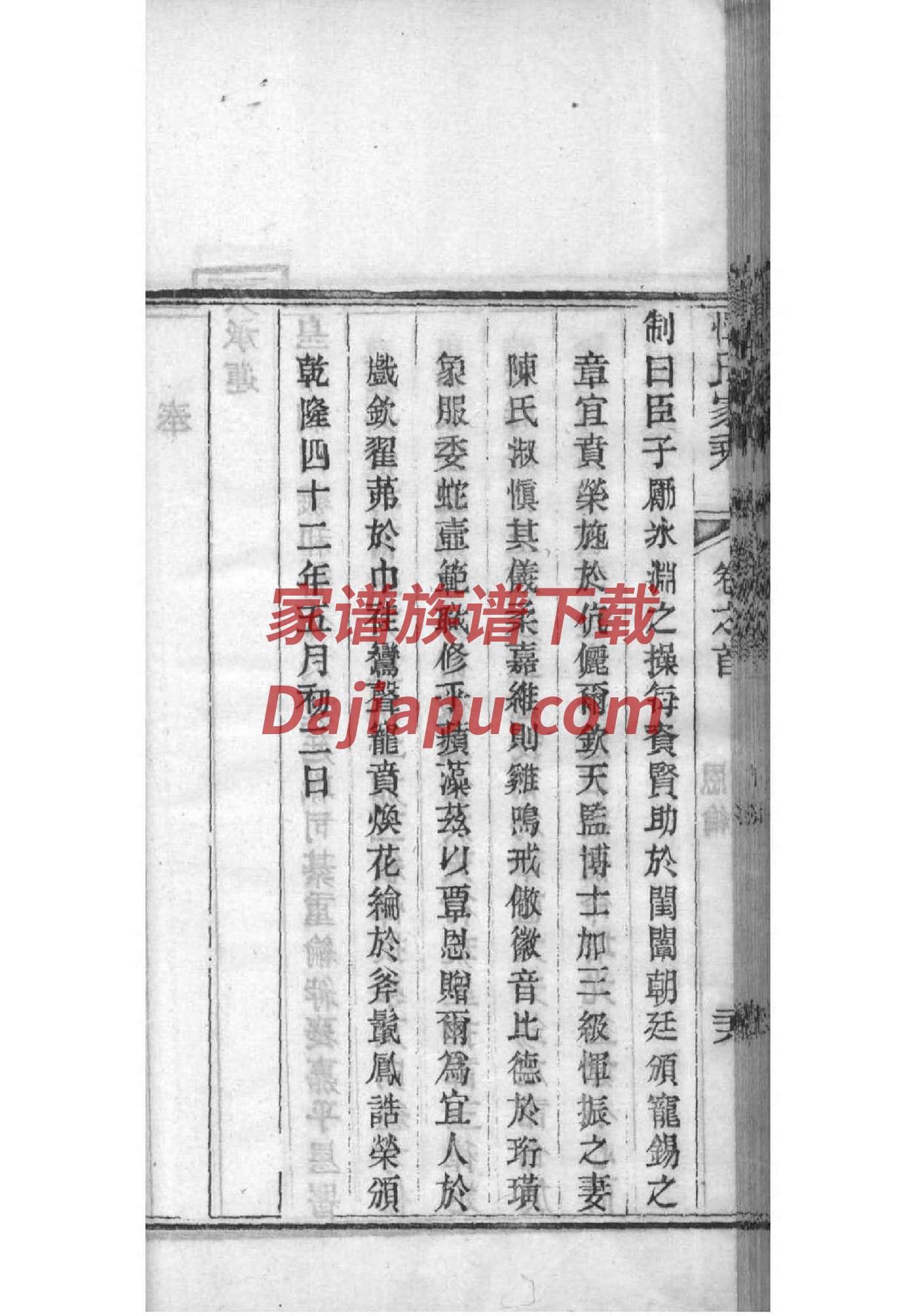梁丘氏字辈介绍