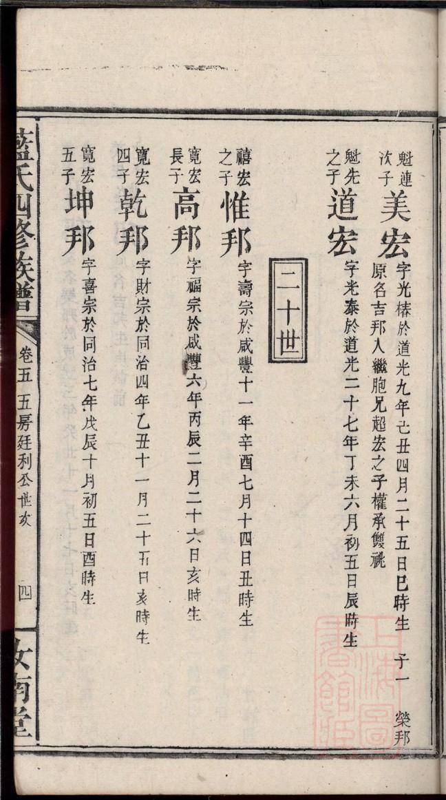 欧氏族谱序言范文