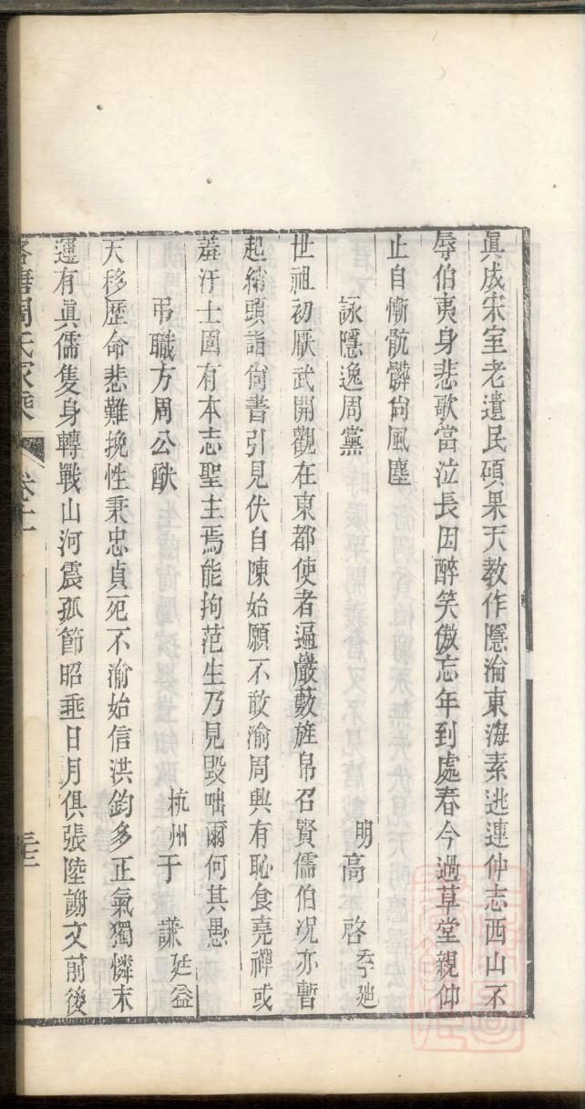 徐州铜山赵氏家谱