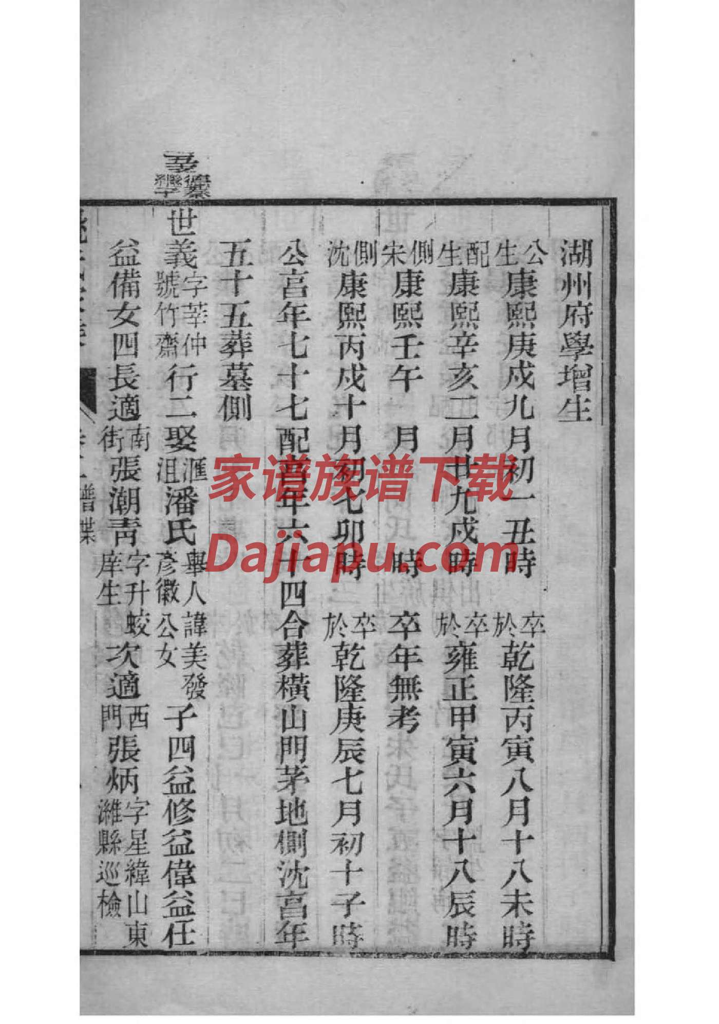 周姓家谱字辈大全
