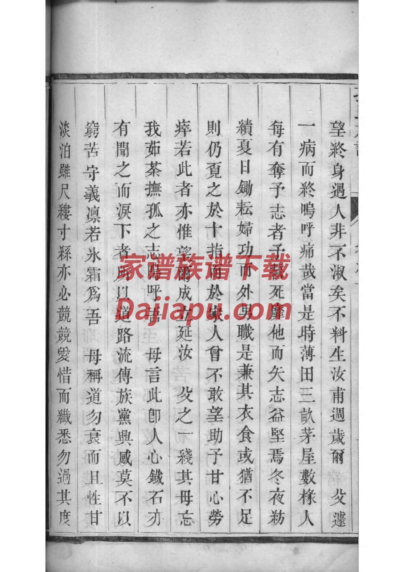 竭氏的起源