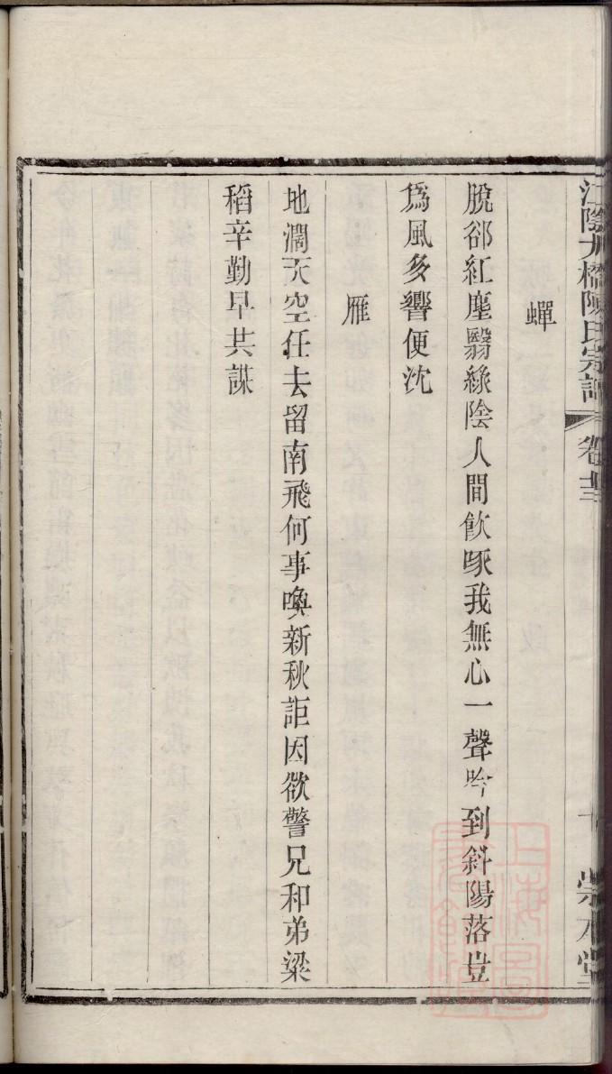 薛氏家谱薛氏家族
