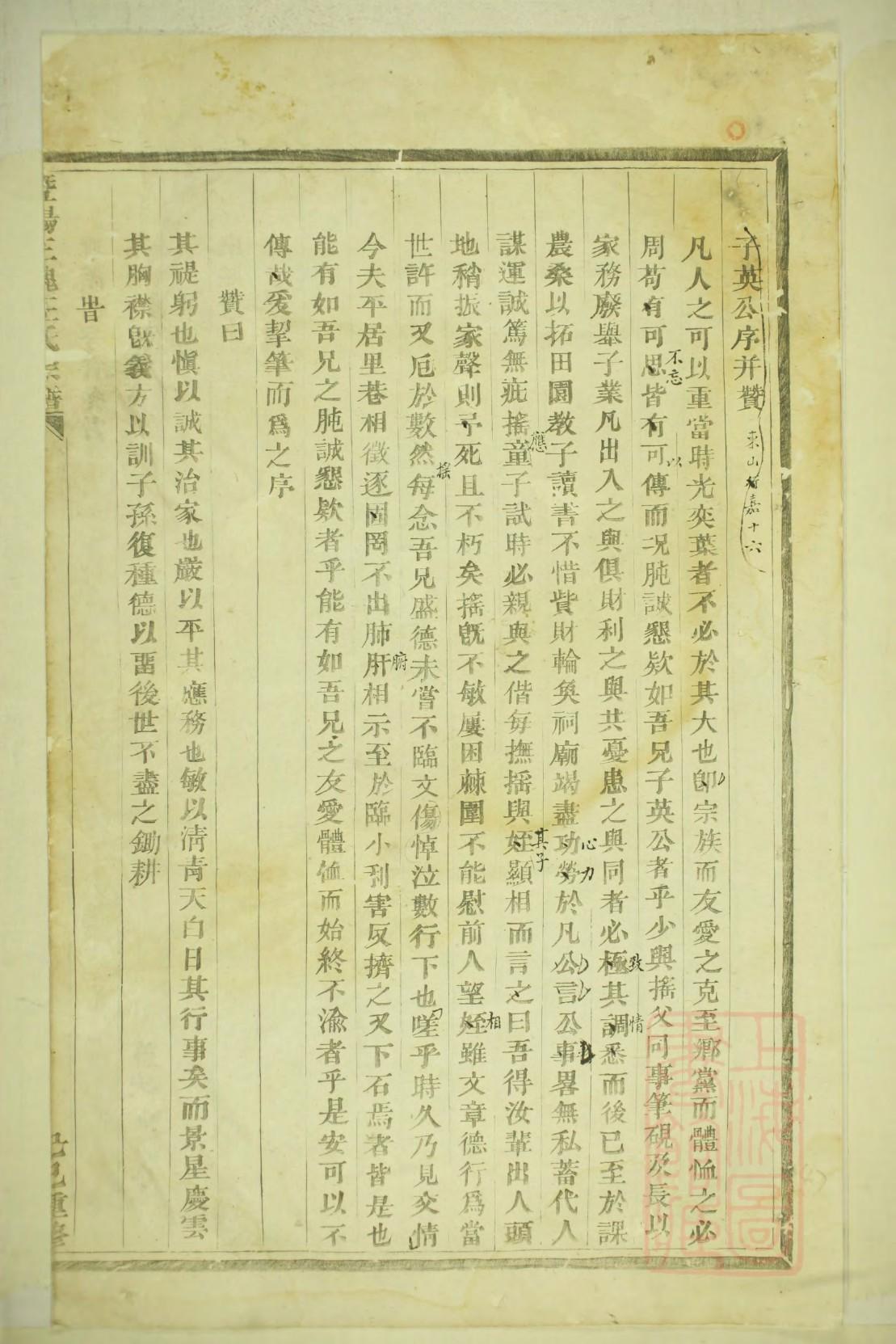 韦氏祠堂在哪里
