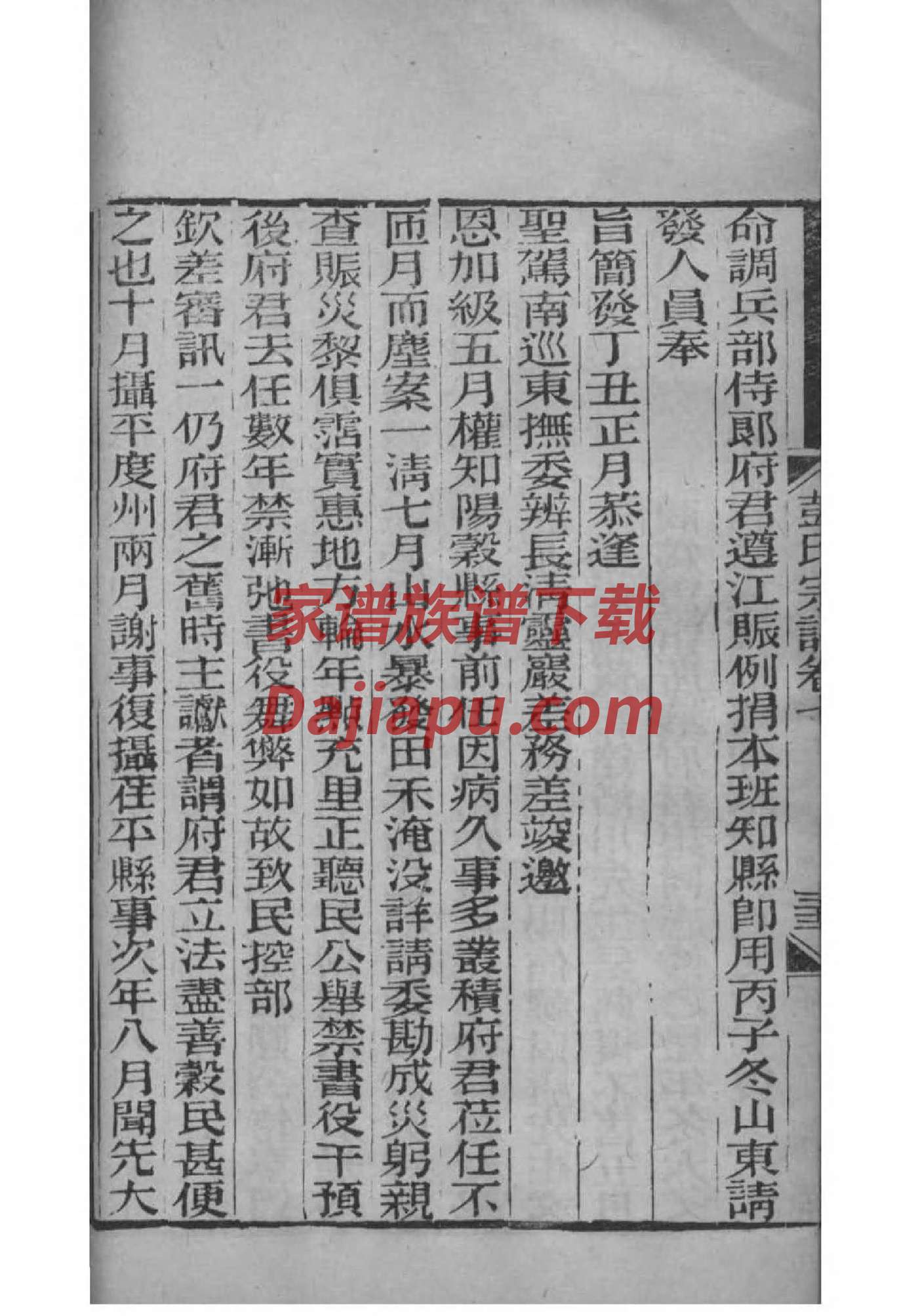 朱氏家谱字辈大全