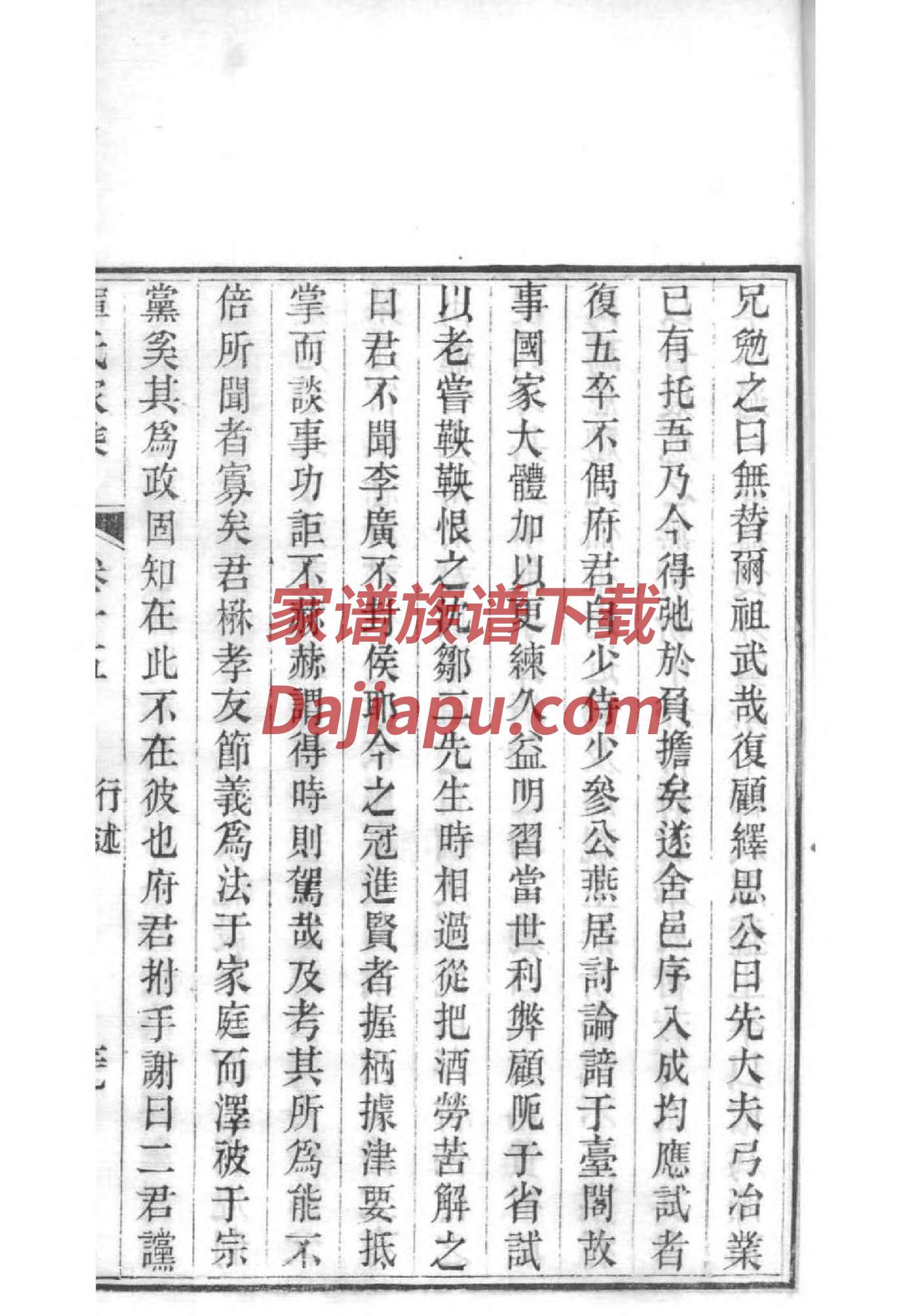 高字辈分家谱