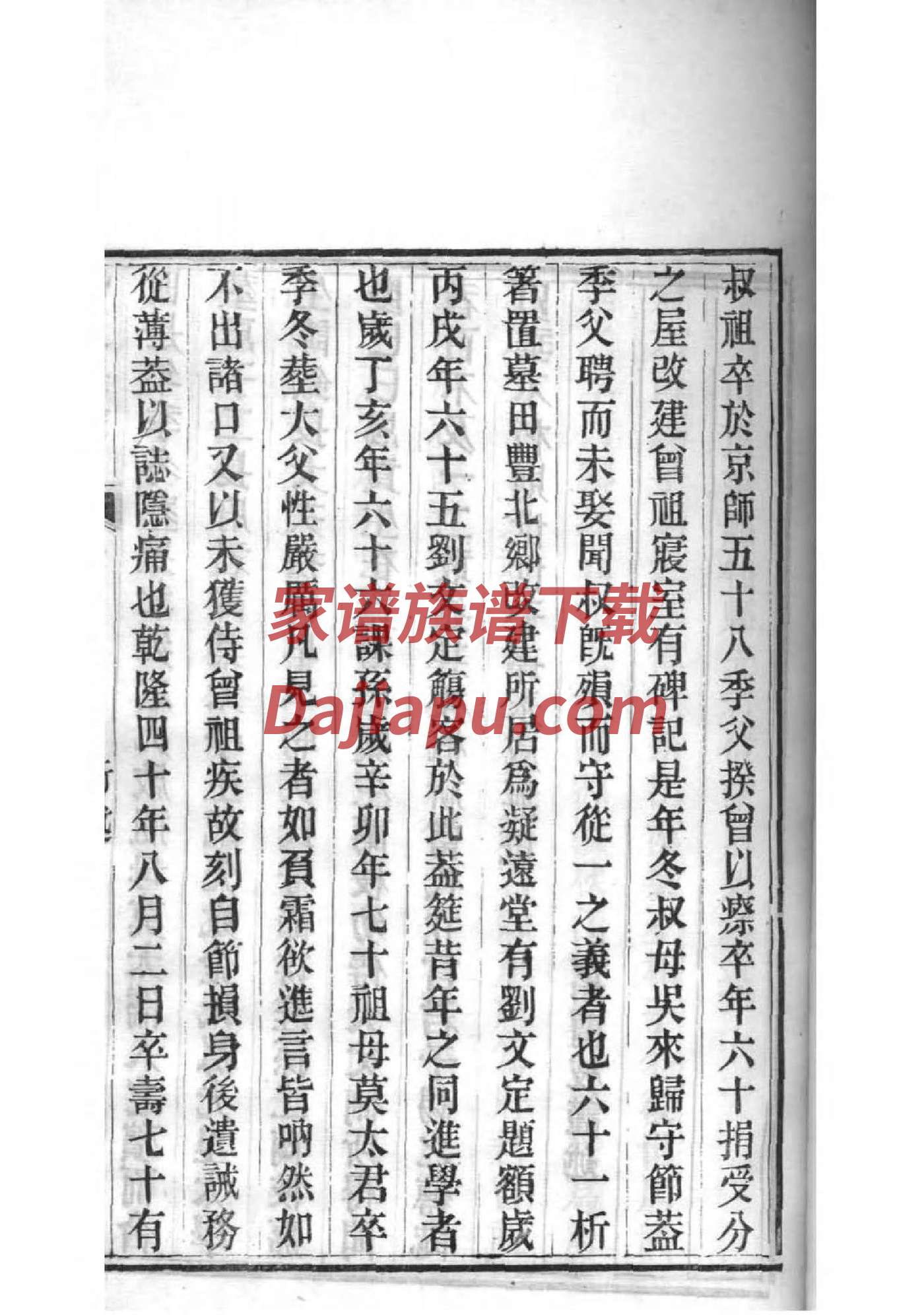 王氏家谱序