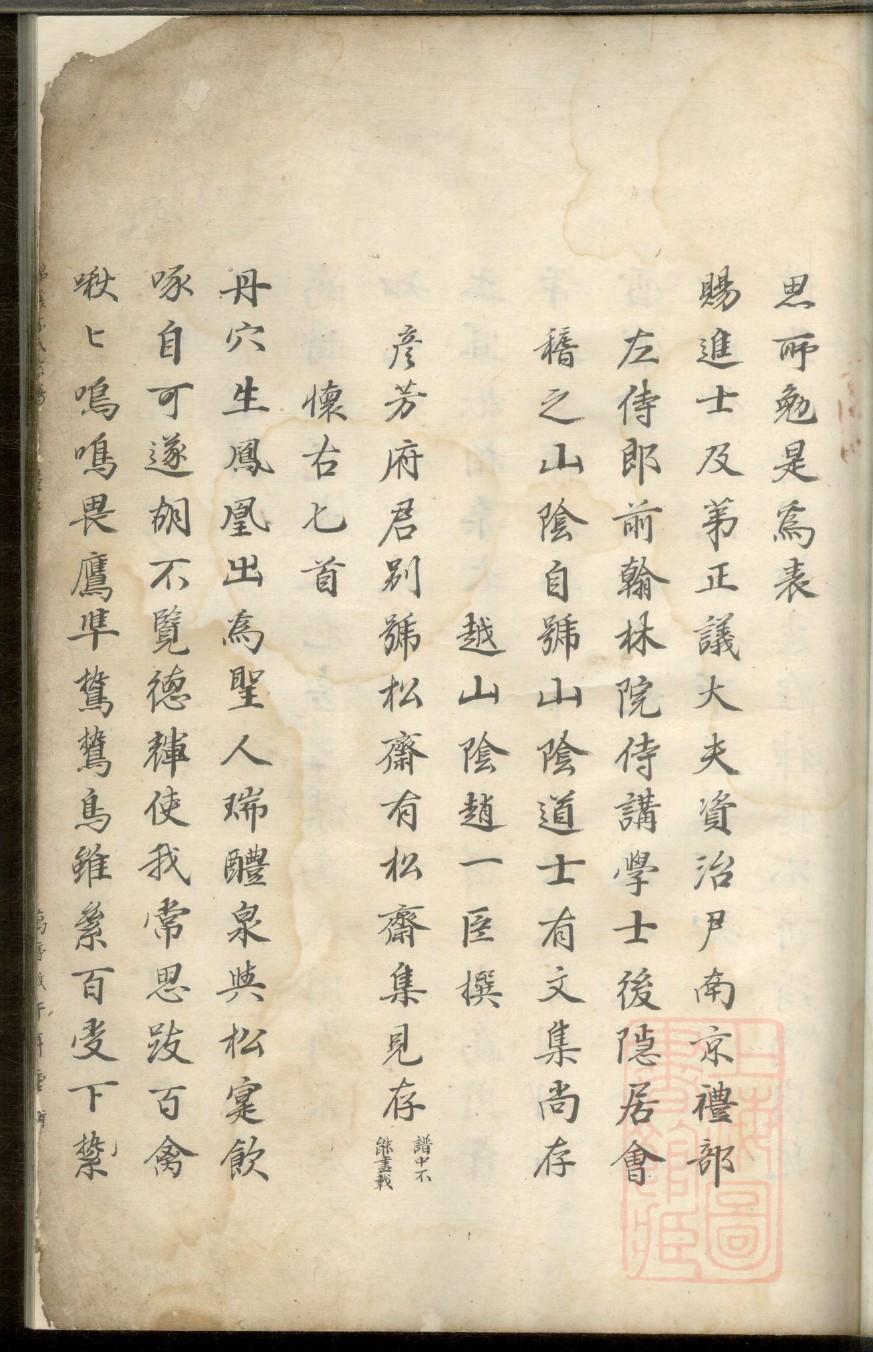 何氏家谱辈分顺序