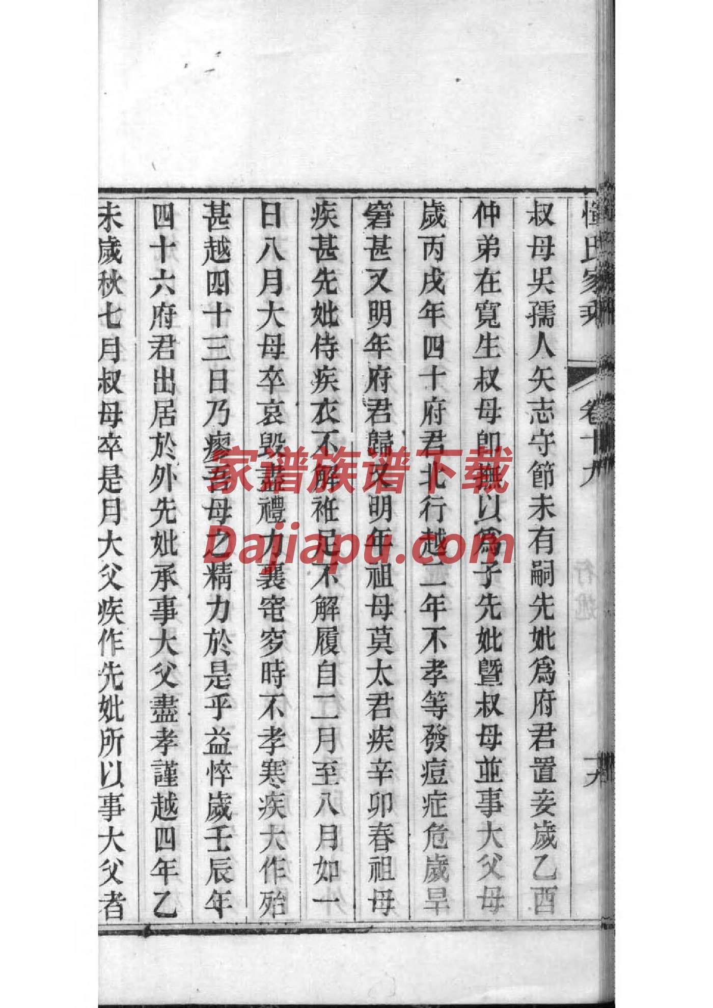 撰修家谱捐款倡议书
