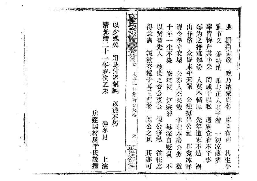 广东刘氏家谱网