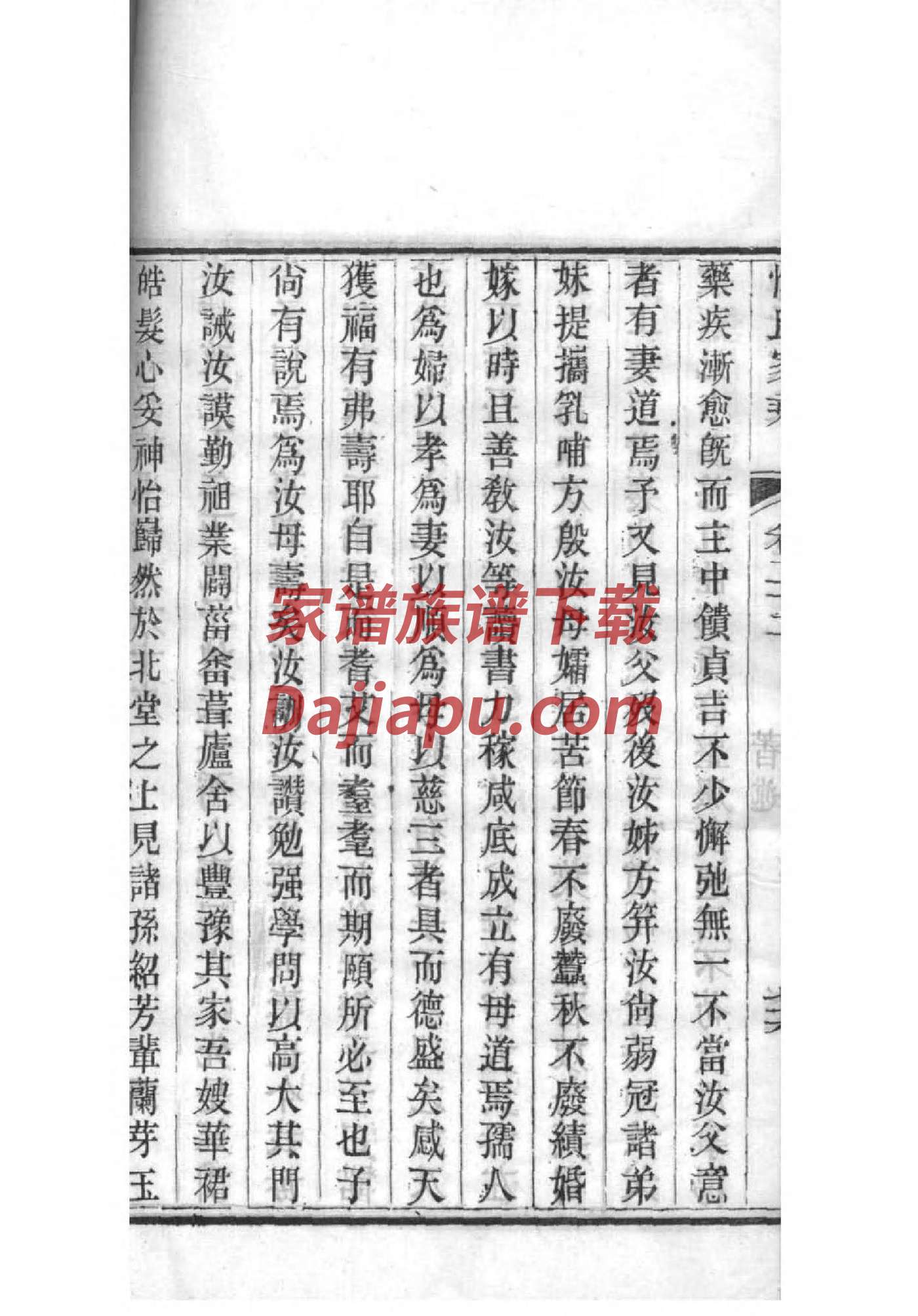 刑姓族谱字辈大全