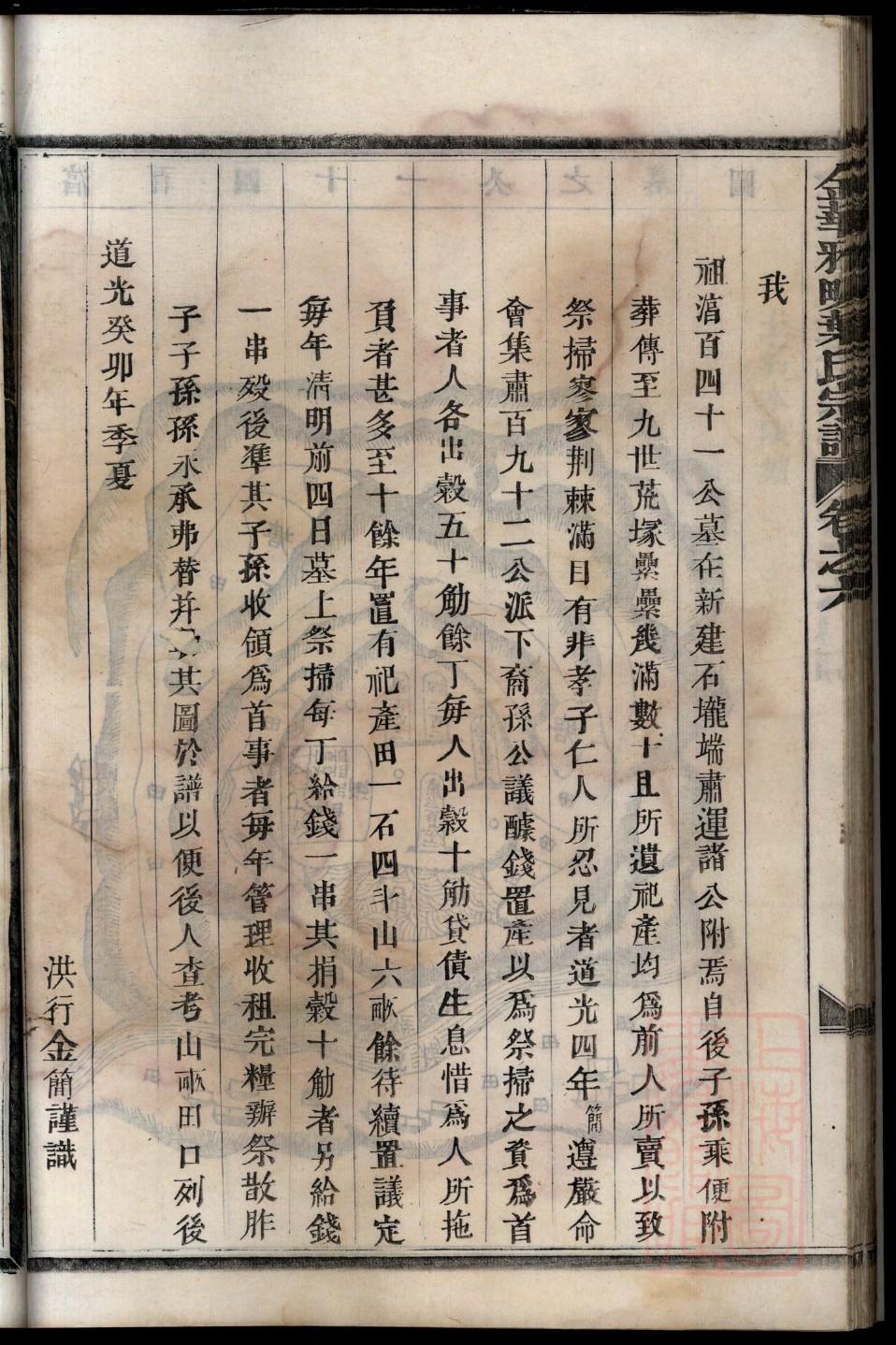 象氏家谱字辈大全集