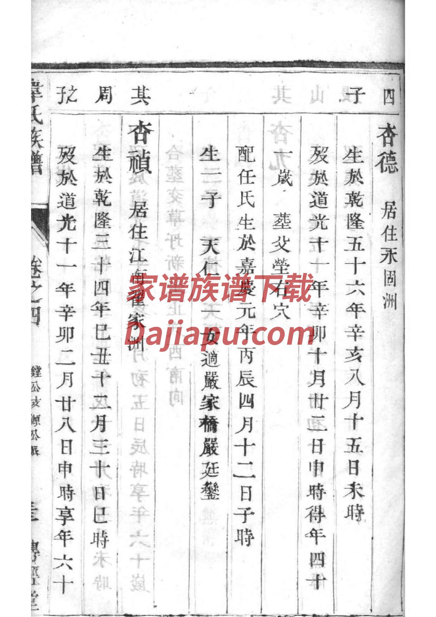 百氏字辈介绍