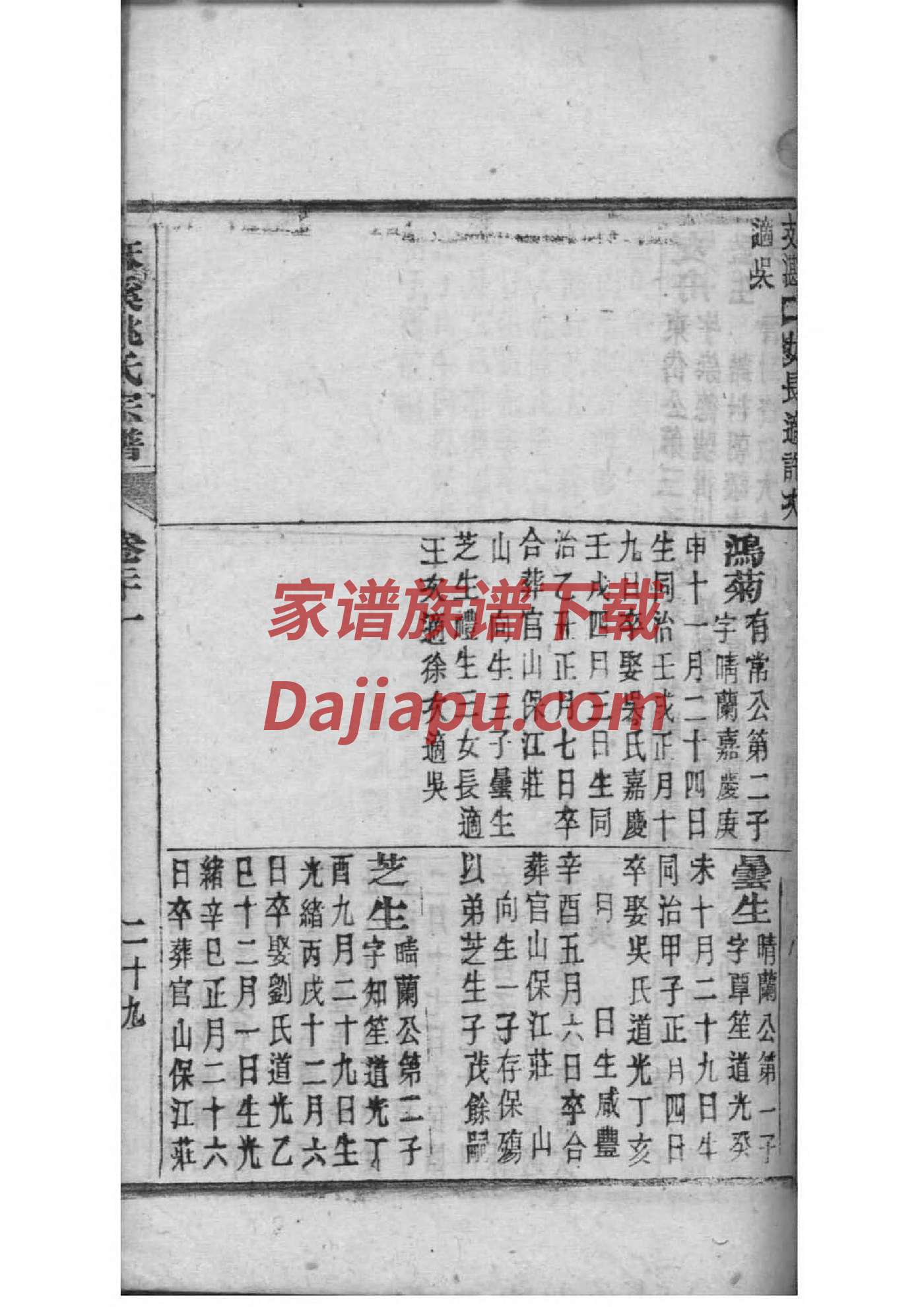 古代祠堂