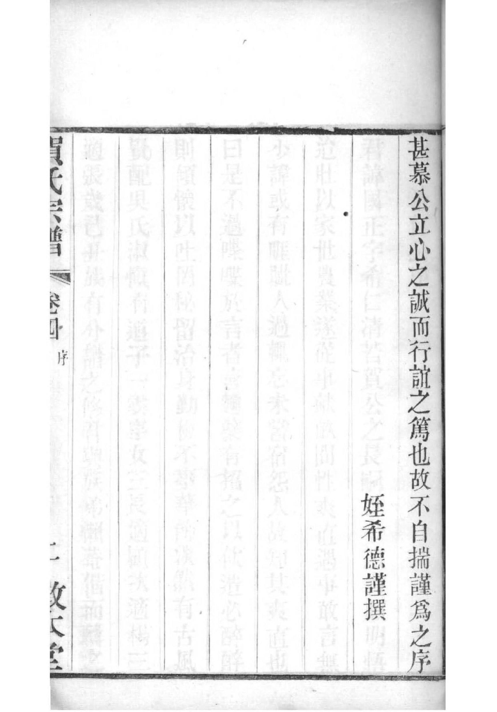 续修家谱公告