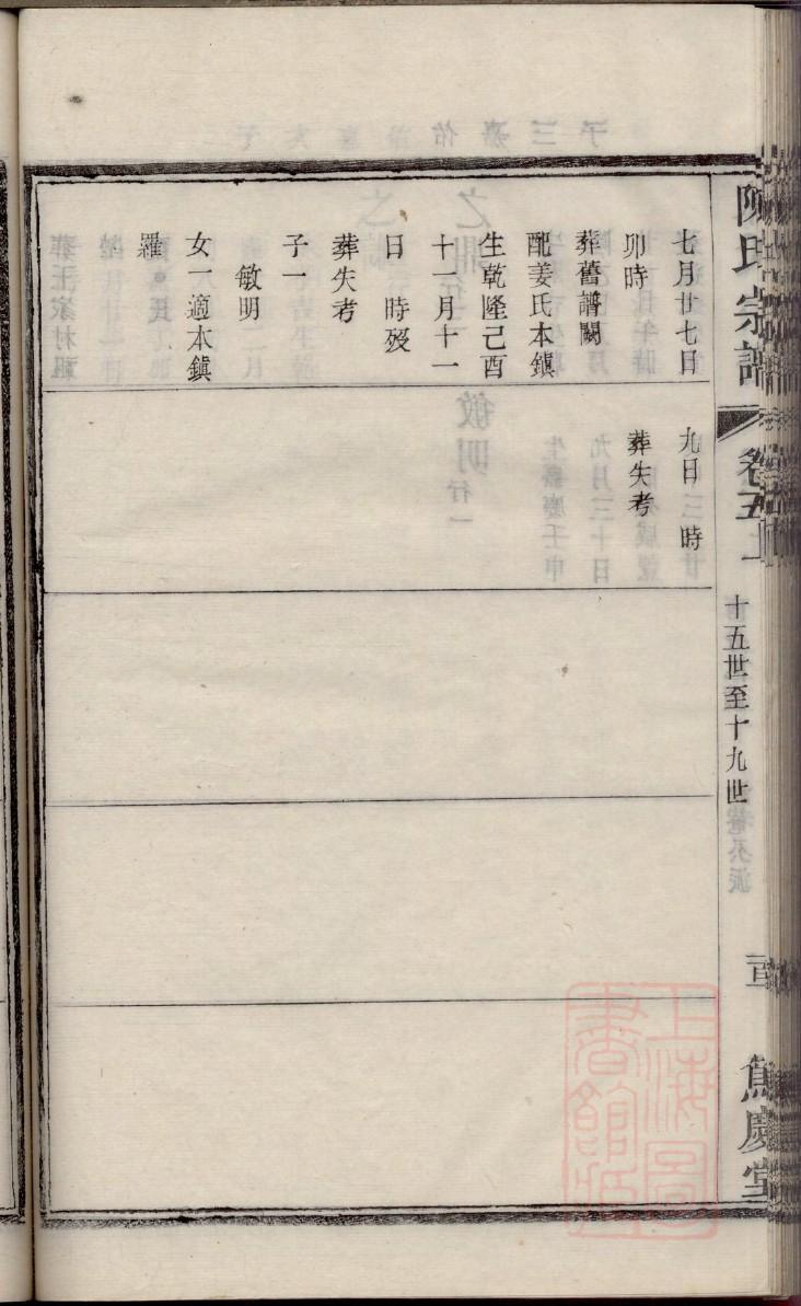 家谱软件破解