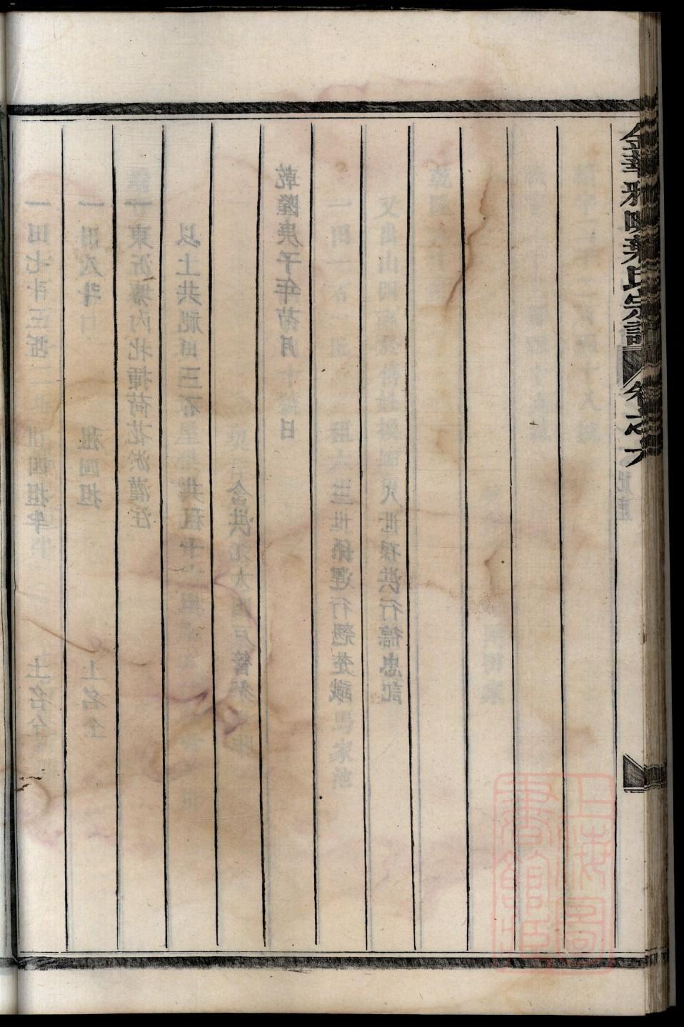 字氏家谱24个辈分