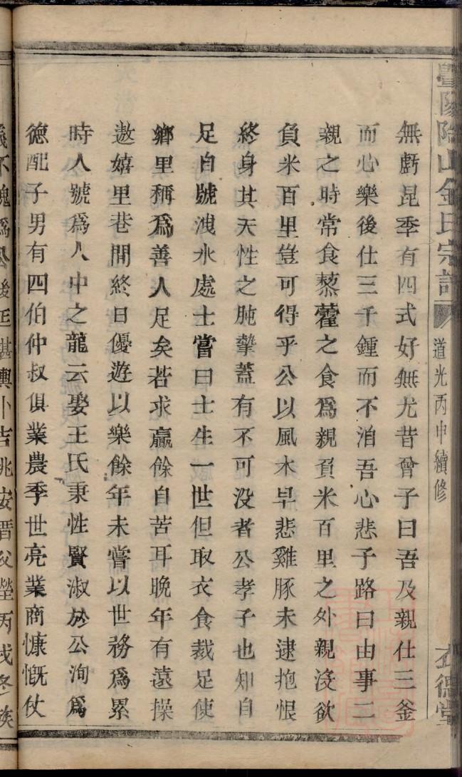方氏家谱字辈大全湖北