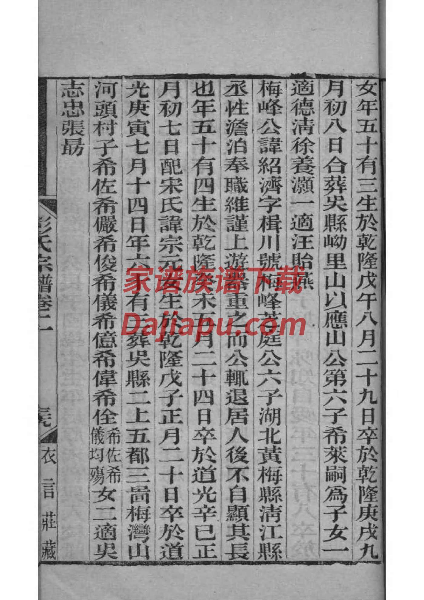 钭姓免费查自己家谱