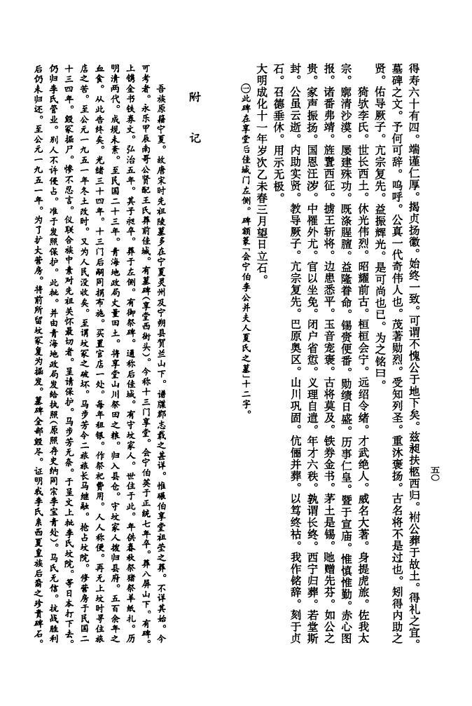 环氏族谱108字辈